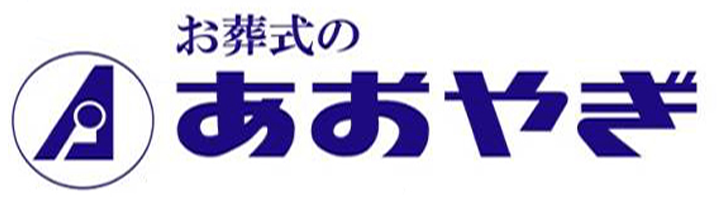 株式会社あおやぎ 株式会社あおやぎ