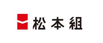 株式会社松本組 株式会社松本組