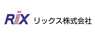 リックス株式会社 リックス株式会社
