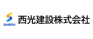 西光建設株式会社 西光建設株式会社