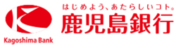 鹿児島銀行