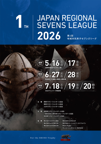 プログラム表紙